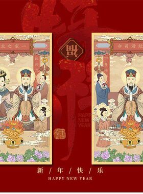 【正品】王奶奶贴纸神像灶灶神