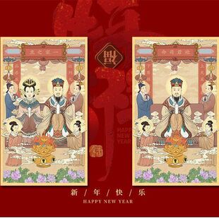 【正品】王奶奶贴纸神像灶灶神灶君灶一家之主像粘贴自厨房春节灶