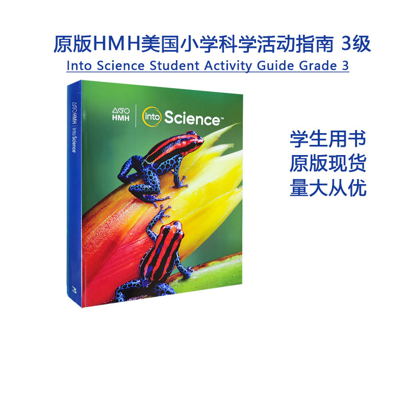 原版进口美国HMH霍顿米夫林小学科学活动指南教材 Into Science Student Activity Guide Grade 3 三年级英文版自然教辅 校区优惠