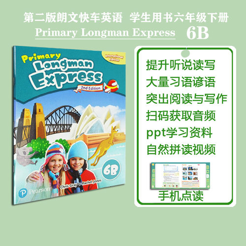 培生朗文民办小学英语教材进口
