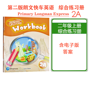 进口朗文快车小学英语Primary Express 原版 Longman 答案 2A配套workbook 培生PLE补习班英语教材二年级上册课后练习题含电子版