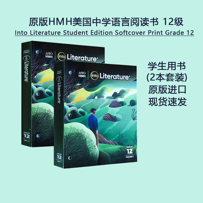 进口英文版美国霍顿米夫林HMH中学文学阅读学生书Into Literature Student Edition Softcover Print Grade 12(2本) 高中 团购优惠