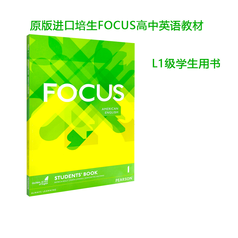 培生高中英语教材原版进口