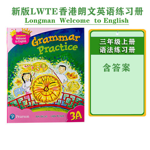 培生朗文小学英语练习册原版进口