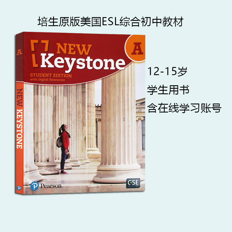Pearson初中教材NEWKEYSTONE