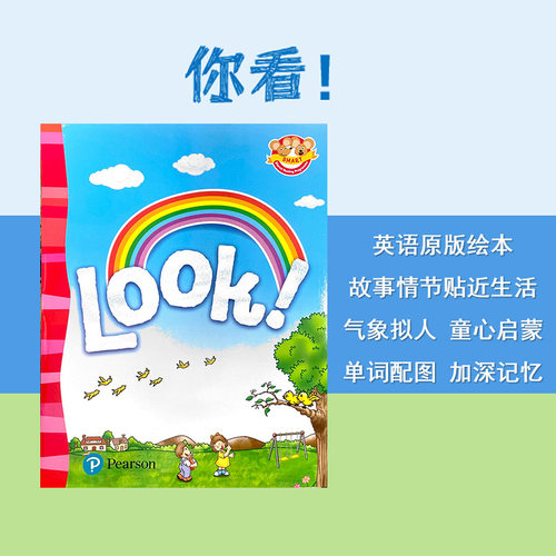 朗文幼儿英语绘本SmartMice