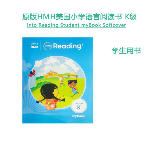 美国HMH幼儿园学生书英语教材