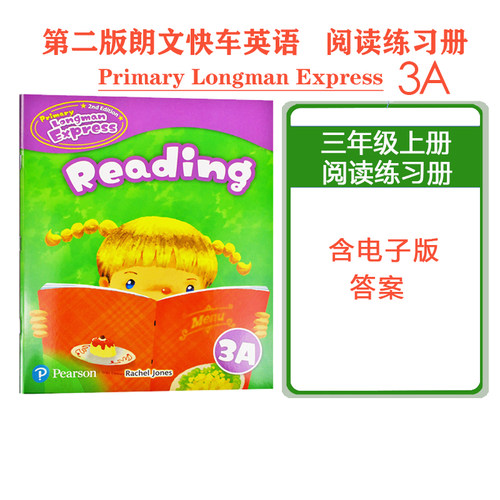 培生朗文小学英语阅读理解练习