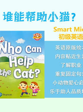 原版培生聪明老鼠红色二鼠/初级Smart Mice Series《Who Can Help the Cat?》主题绘本3-6岁幼儿童英语教材启蒙折叠翻翻书含音频