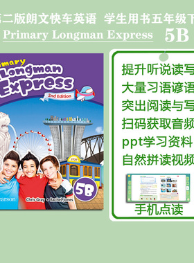 原版进口朗文快车小学英语Primary Longman Express 5B学生用书 培生朗文PLE小学教材五年级下册 含朗文家激活码赠课件手机点读