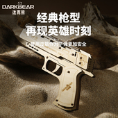 木制皮筋枪沙漠之鹰3d拼装 拼图模型木质积木益智玩具CSgo游戏同款