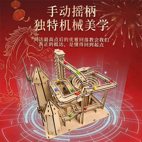 diy手工拼装，手摇机械轨道，提高专注力