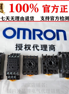 欧姆龙继电器底座PYFZ-08-E小八脚PYFZ-14-E宽PYF08A插座PF083A-E