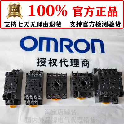 欧姆龙继电器底座插座PYFZ系列