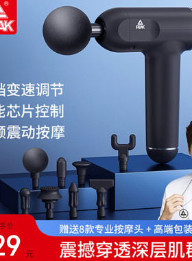 匹克筋膜枪健身器材家用肌肉全身放松电动专业电动按摩枪无刷电机