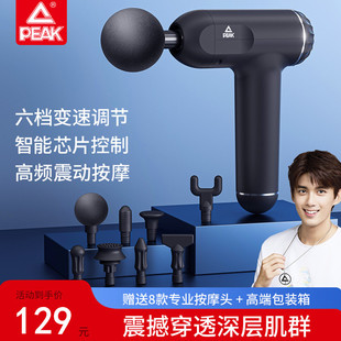 匹克筋膜槍健身器材家用肌肉全身放松電動專業(yè)電動按摩槍無刷電機(jī)