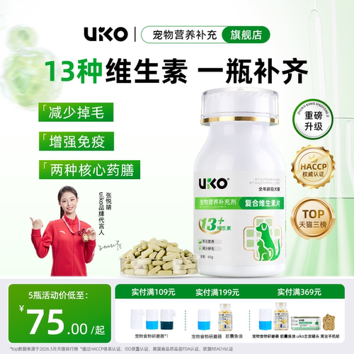 uiko维生素猫咪狗狗专用