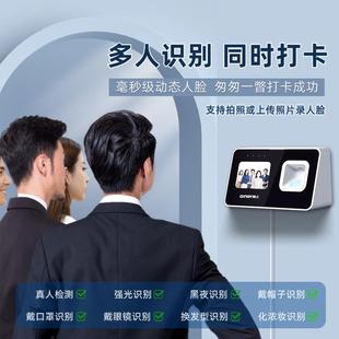 自带网络打卡机勤上云多人脸指纹算薪系统考勤机员工上下班签到机