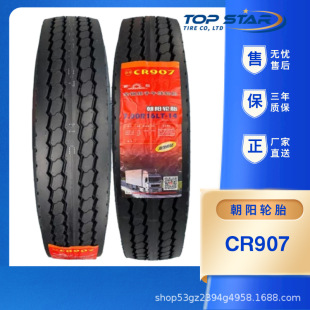 14層 載重耐磨卡客車貨全鋼絲真空輪胎 CR907 朝陽輪胎7.00R16