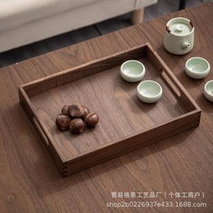 轻奢黑胡桃木餐用托盘木质点心水果泡茶木盘实木盘子桌面家用收纳