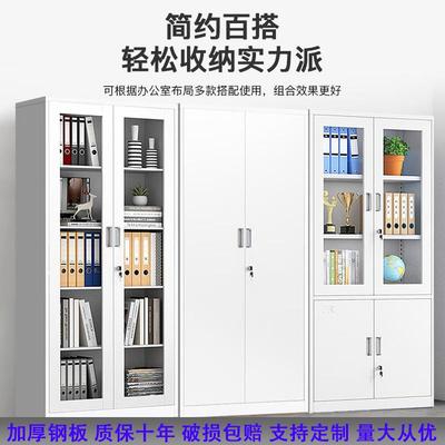 钢制文件柜办公室铁皮柜资料柜财务凭证柜档案柜更衣柜储物收纳柜