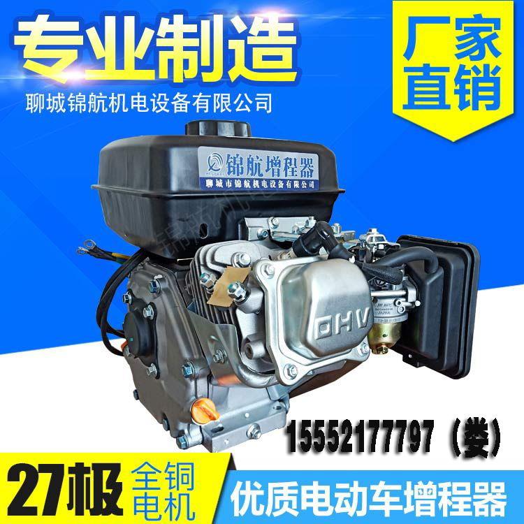 增程器60V/72V电动四轮汽车汽油充电增程器三轮车48V发电机厂家