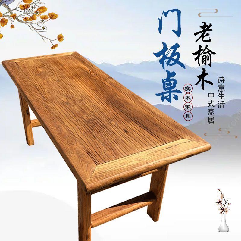 #老榆木门板原木板实木吧台复古老门板风化老榆木茶桌民宿桌椅