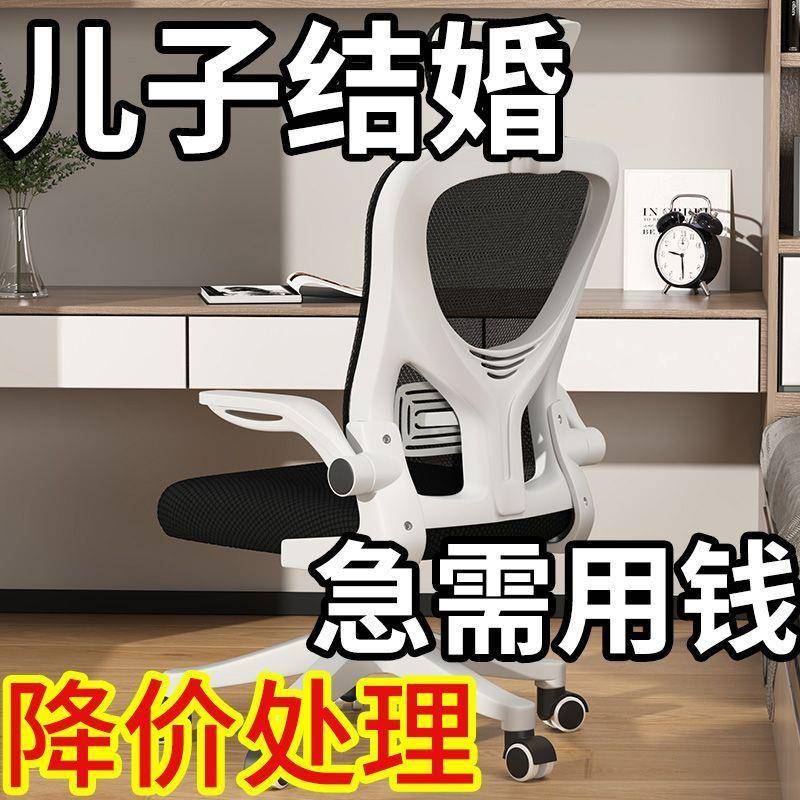 电脑椅舒适久坐家用办公椅职员宿舍电竞椅人体工学学习椅舒服椅子