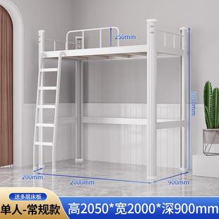 上床下桌组合床学生宿舍高架床小户型家用铁艺床单上层下空公寓床