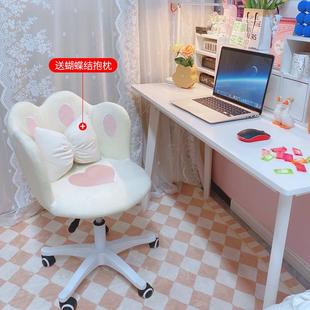 椅子女生卧室电脑椅学生宿舍书桌学习写字椅舒适久坐靠背化妆转椅