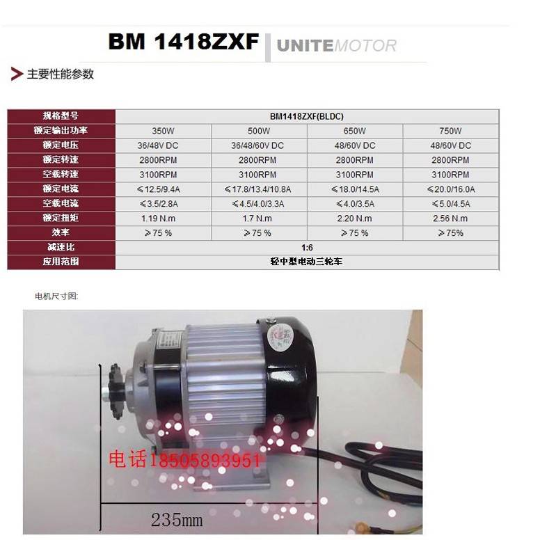 尤奈特永磁直流有刷电机MY1020WZ-450W48V36V 电动三轮车