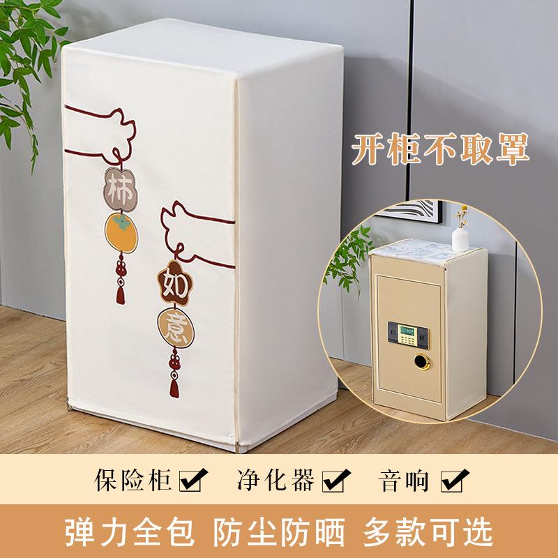 保险柜罩套全包弹力拉链保险箱隐藏罩子音响罩置物架遮丑罩