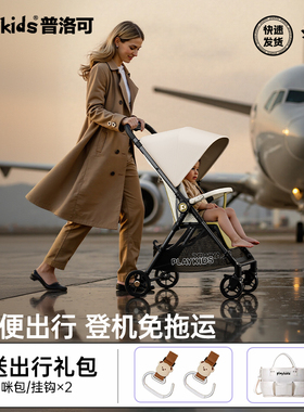 playkids普洛可K5口袋推车可坐可躺轻便折叠可登机遛娃神器婴儿车