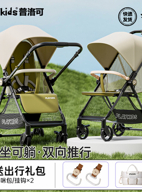 playkids普洛可K5口袋推车可坐可躺一键收车轻便婴儿推车遛娃神器