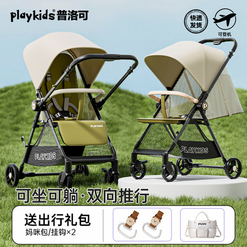 普洛可K5口袋推车可坐可躺双向推