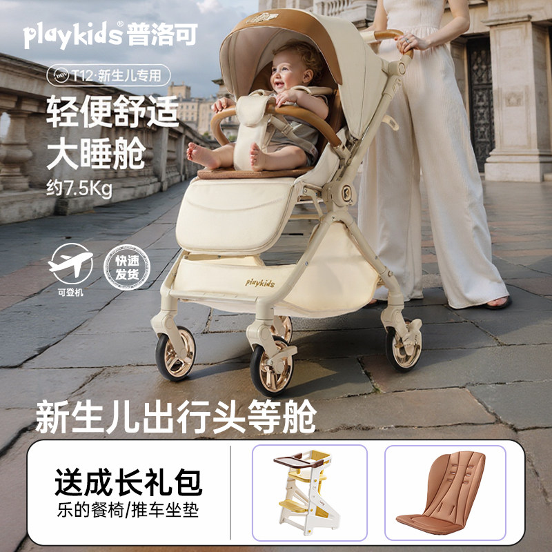 新品上市买推车送成长餐椅