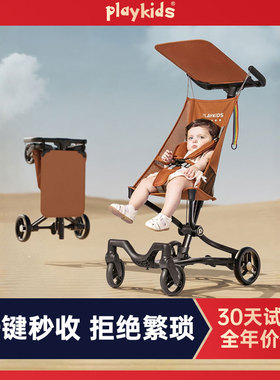 playkids普洛可A5婴儿推车四轮小推车宝宝户外手推车轻便遛娃神器