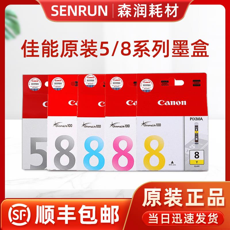原装 canon/佳能 cli-8彩色墨盒 5bk 适用pixma pro9000 mark ii)