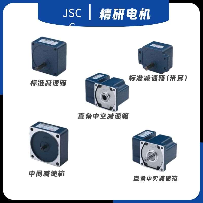 精研调速电机220v25瓦w单v相交流齿轮电机马达80YT25GV22直角减速
