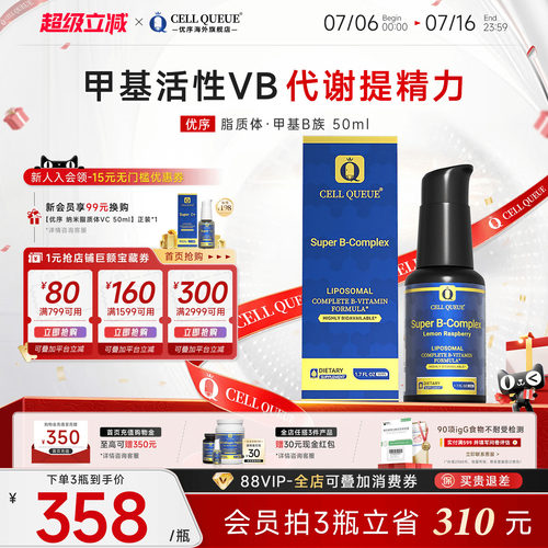 优序高含量纳米脂质体维生素B