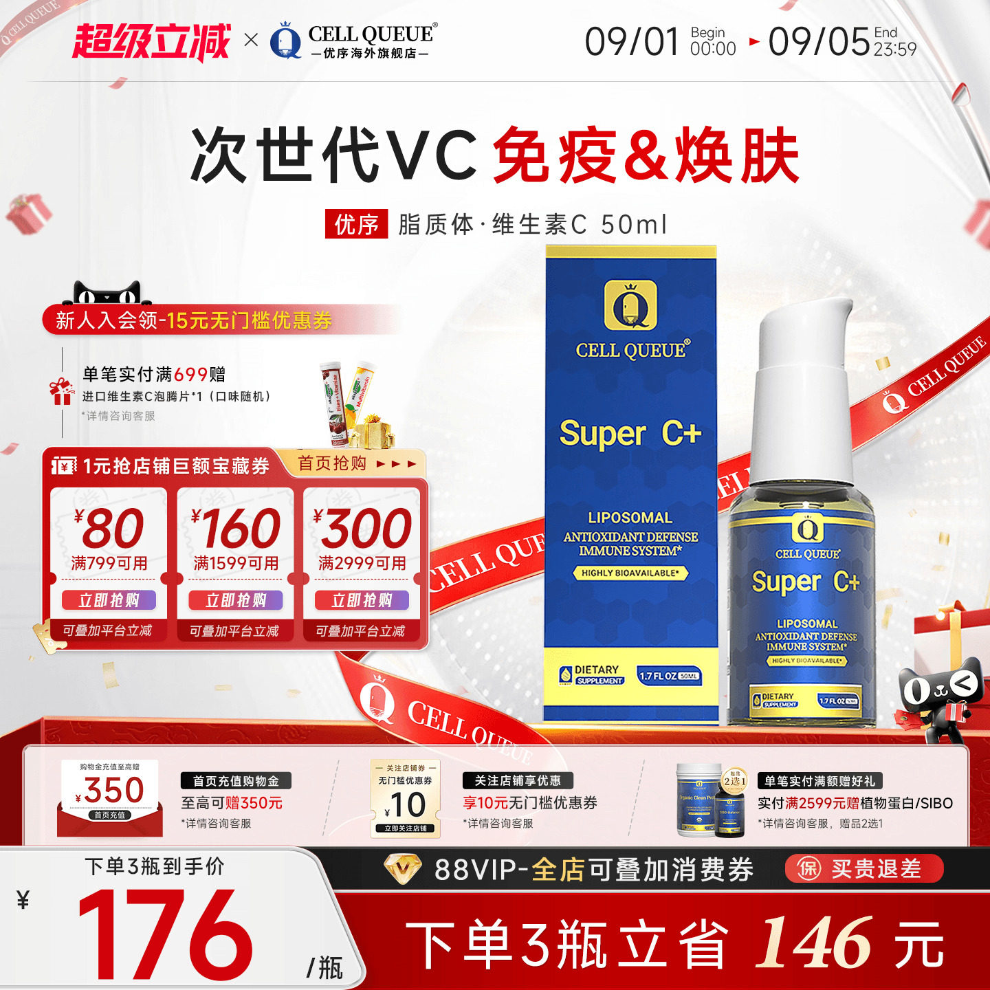 纳米脂质体维生素C全网热销1w+