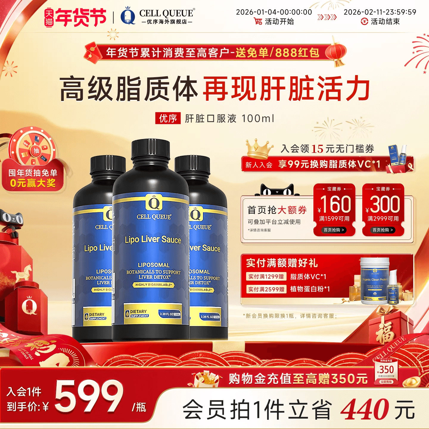 【肝酱*3】优序CellQueue纳米脂质体肝脏口服液长效调理成人养护,保健食品/膳食营养补充食品,其他膳食营养补充剂,淘宝优惠券,粉丝福利购,淘宝优惠卷