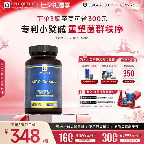 优序CellQueue专利小檗碱