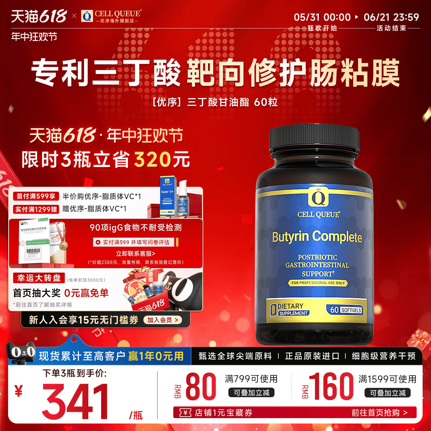 优序CellQueue三丁酸甘油酯胶囊大人儿童肠道粘膜养护后生元60粒