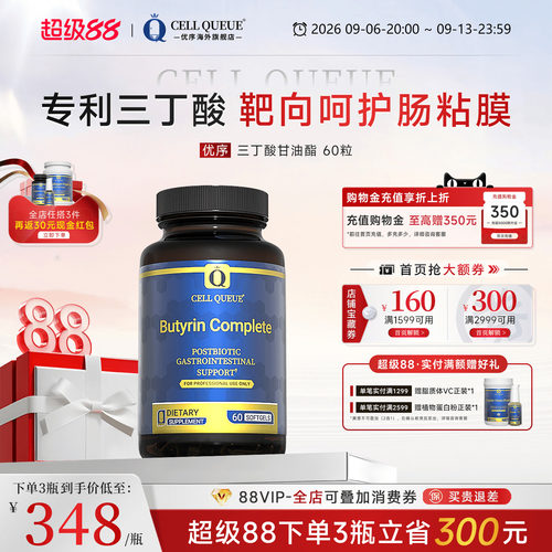 优序三丁酸甘油酯全网热销10000+