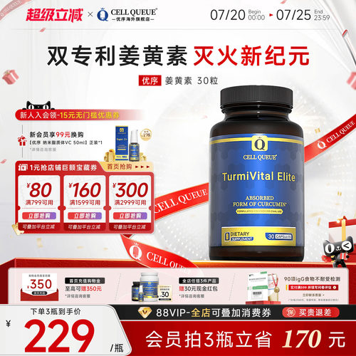 CQ有机活性姜黄素双专利姜黄配方