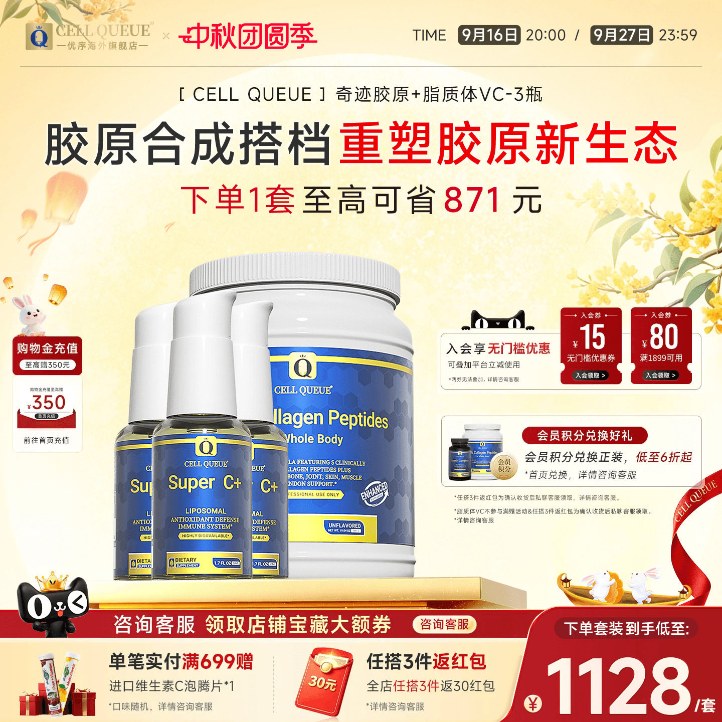 优序纳米脂质体美白全身紧致