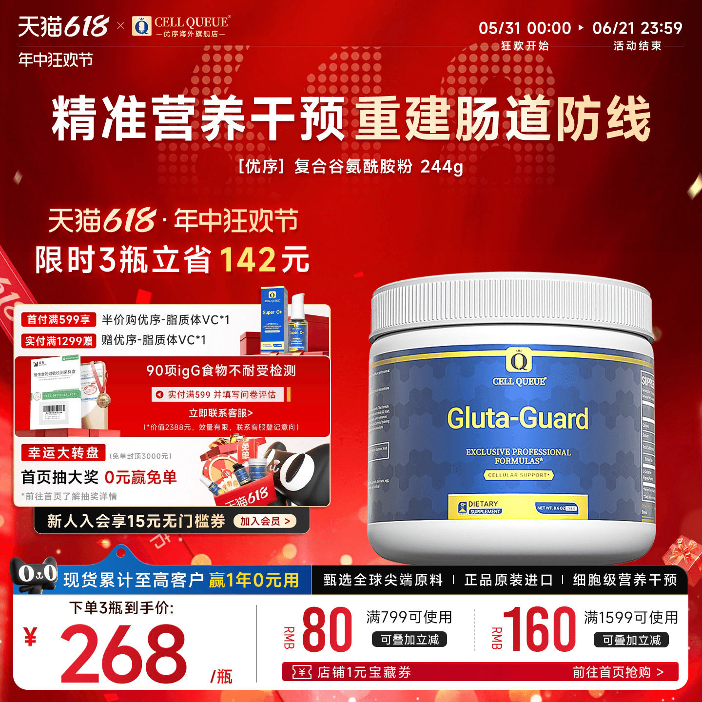 优序CellQueue复合谷氨酰胺粉儿童肠胃养护成人黏膜调理益生菌