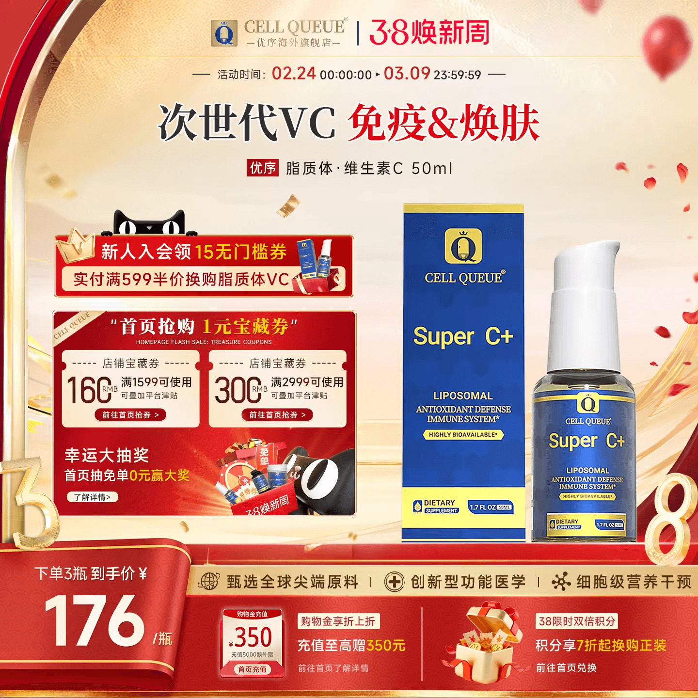 优序CellQueue纳米脂质体维生素C免疫力儿童vc高浓度口服缓释美白