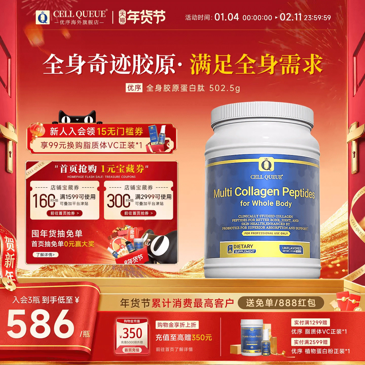 优序CellQueue全身奇迹胶原蛋白肽粉口服特异体小分子肽软骨美肌